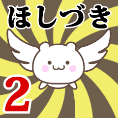 Name Anime[Hoshiduki] Part2