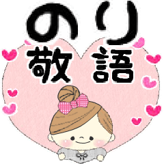 Mafy's honorific message::For Nori::