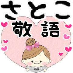 Mafy's honorific message::For Satoko::