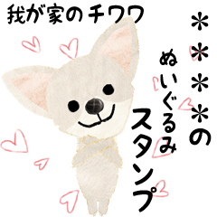 * MY White Chihuahua custom Sticker *