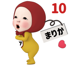 Red Towel#10 [marika] Name Sticker