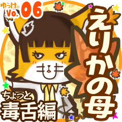 Cute fox's name sticker MY230220N13