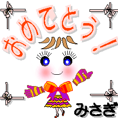 A girl of teak is a sticker for Misagi.