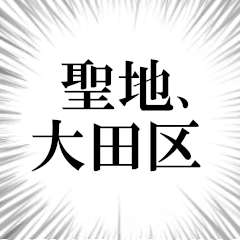Best place for me is Ohtaku