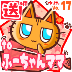 Cute cat's name sticker2 MY230220N16