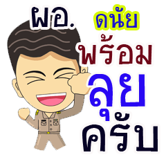 "Danai" pro or thai jai rak ngan