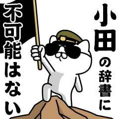 "ODA"name/Military cat3
