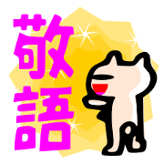 Basic greeting