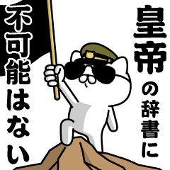 "KOUTEI"name/Military cat