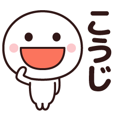 Sticker of the simple man (kouji)