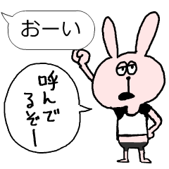 Support Rabbit Mr, Uzaki