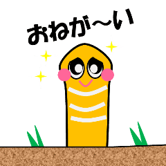 チンアナゴ アナちん のおねだりスタンプ Line スタンプ Line Store