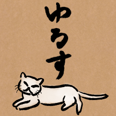 Japanese typeface white cats sticker