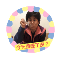 愛媽lin家