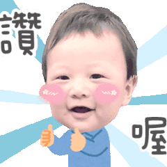 李粉圓的成長日（生活篇）