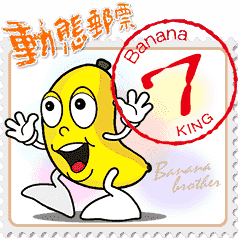 Banana brother 7 /Novelty stamp