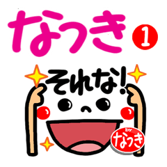 [natsuki]Sticker.It moves.1