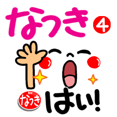 [natsuki]Sticker.It moves.4