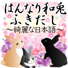 Japanese style of rabbit and floral