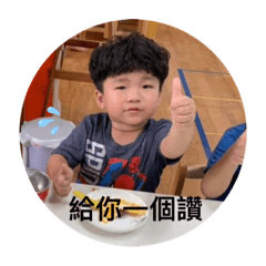 亦庭日常