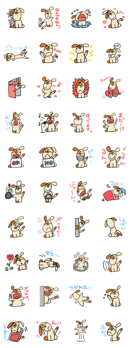 Be-chan of Beagle