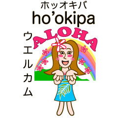 Hawaiian language Hula Girl