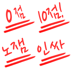 Marking Stickers 2 (Korean)