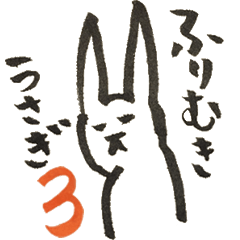 Rabbit of Japan #3