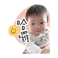樂樂小寶貝♡