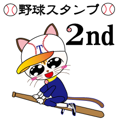 Kawaii Baseball favorite cat 2nd