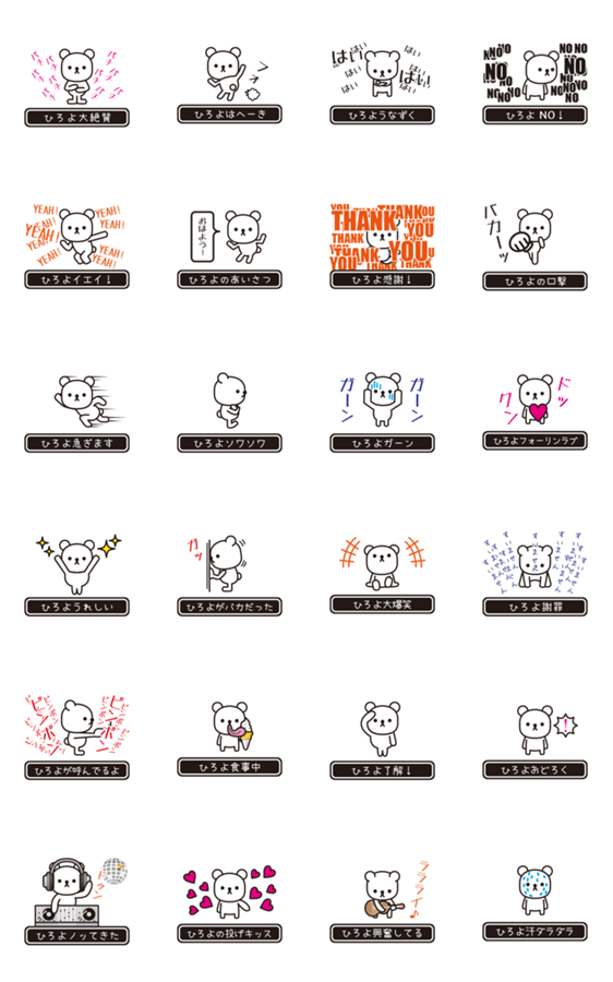 ひろよ ひろよが高速で動くスタンプ Lineクリエイターズスタンプ Stamplist