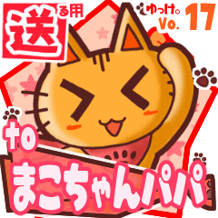 Cute cat's name sticker2 MY240220N17