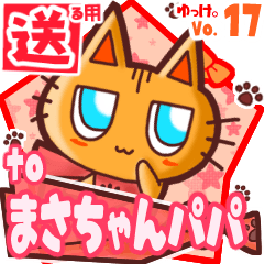 Cute cat's name sticker2 MY240220N19