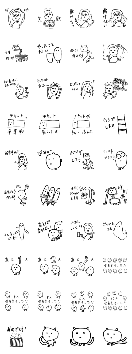 マリ画伯のほぼ謎解きスタンプ Lineクリエイターズスタンプ Stamplist マリ画伯のほぼ謎解きスタンプ Lineクリエイターズスタンプ Stamplist