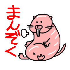 ハダカデバネズミ Line スタンプ Line Store