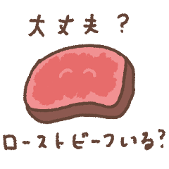 Rosubi-kun of roast beef