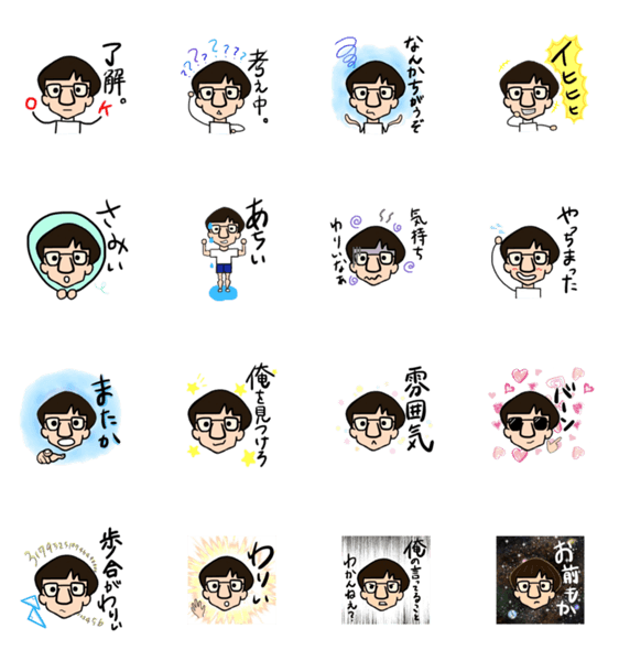 ひでちょ Lineクリエイターズスタンプ Stamplist