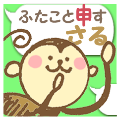 Talkative Monkey
