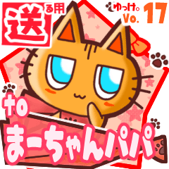 Cute cat's name sticker2 MY240220N06