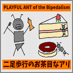 PLAYFUL ANT of the Bipedalism
