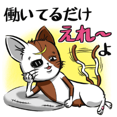 第３弾・仙台弁猫マサムネのほめるスタンプ