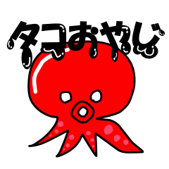 octopus pop