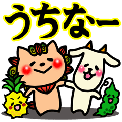 It Is The Dialect Of Okinawa Line Stickers Line Store