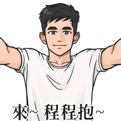 Boy Name Stickers- CHENG CHENG2