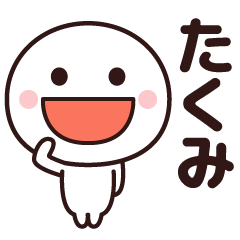 Sticker of the simple man (takumi)