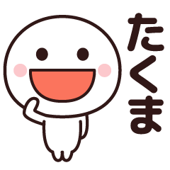 Sticker of the simple man (takuma)