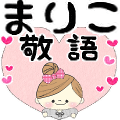 Mafy's honorific message::For Mariko::