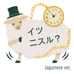 Sheep Clouds Japanese ver.