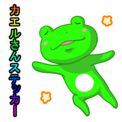 Frog sticker 3(reaction)