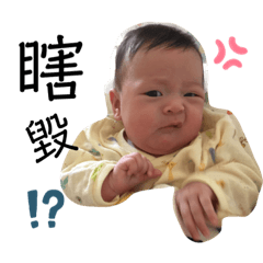 陳妞妞寶貝生活貼圖